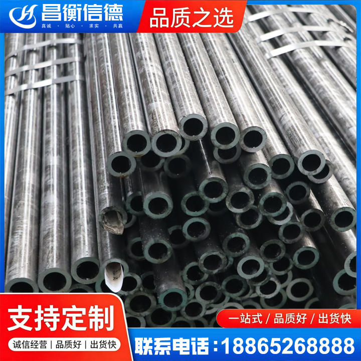 东方华侨农场45#精密钢管